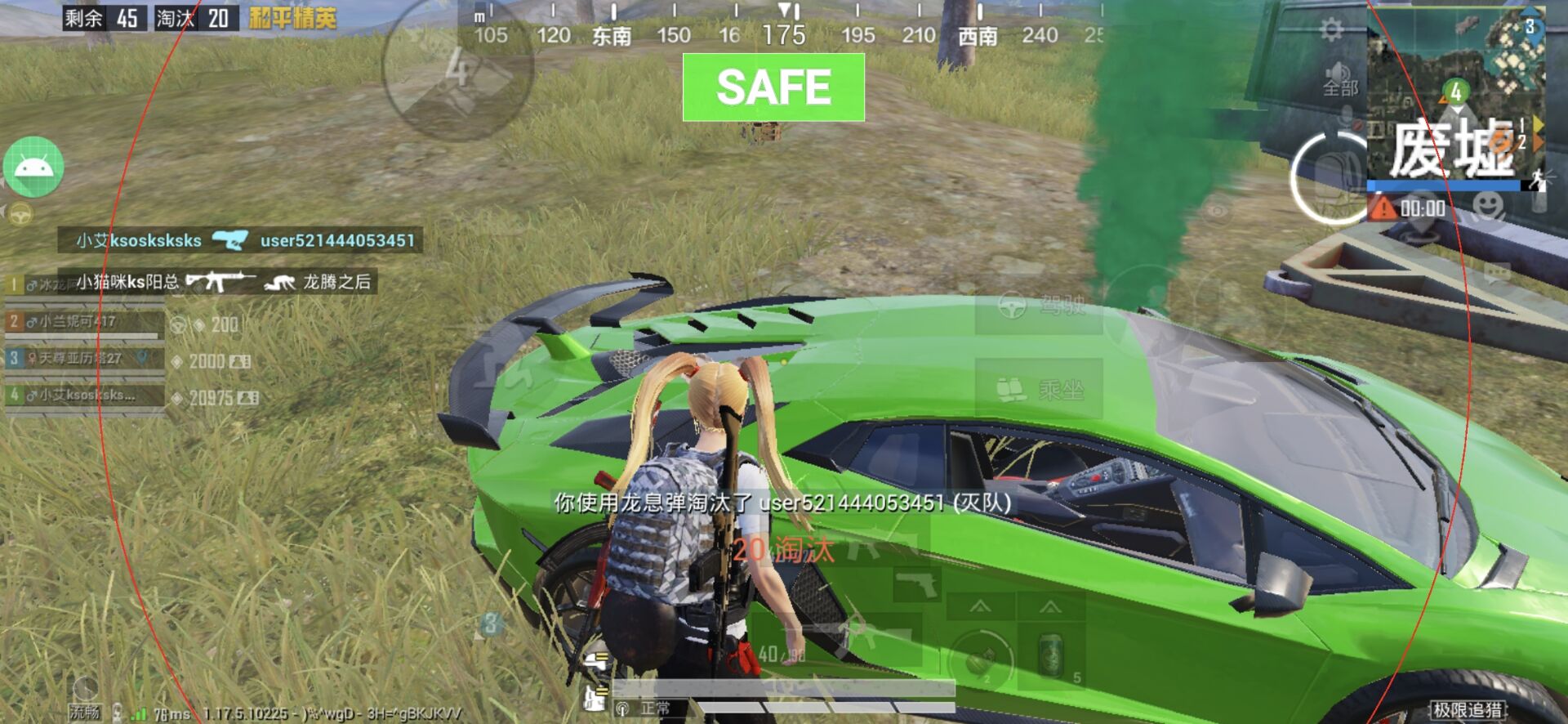 和平精英透视自瞄锁头